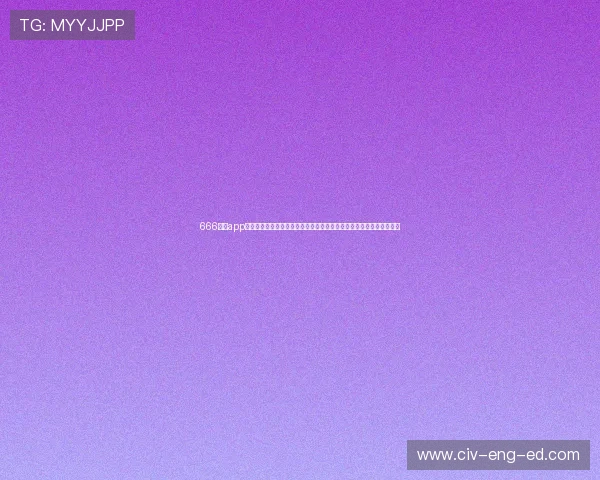 666娱乐app官方版下载提供全面的世界杯赛事分析与专家预测,助你掌握比赛动态 666娱乐app官方版下载提供全面的世界杯赛事分析与专家预测,助你掌握比赛动态