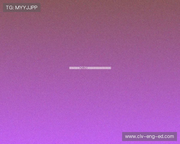 亚盈体育娱乐：2026世界杯历史回顾与经典比赛回放推荐